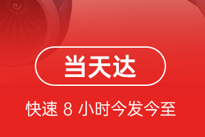 张家口宁远航空货运航空货运公司【机场