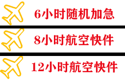 张家口宁远航空货运快递公司,专业空运当天件